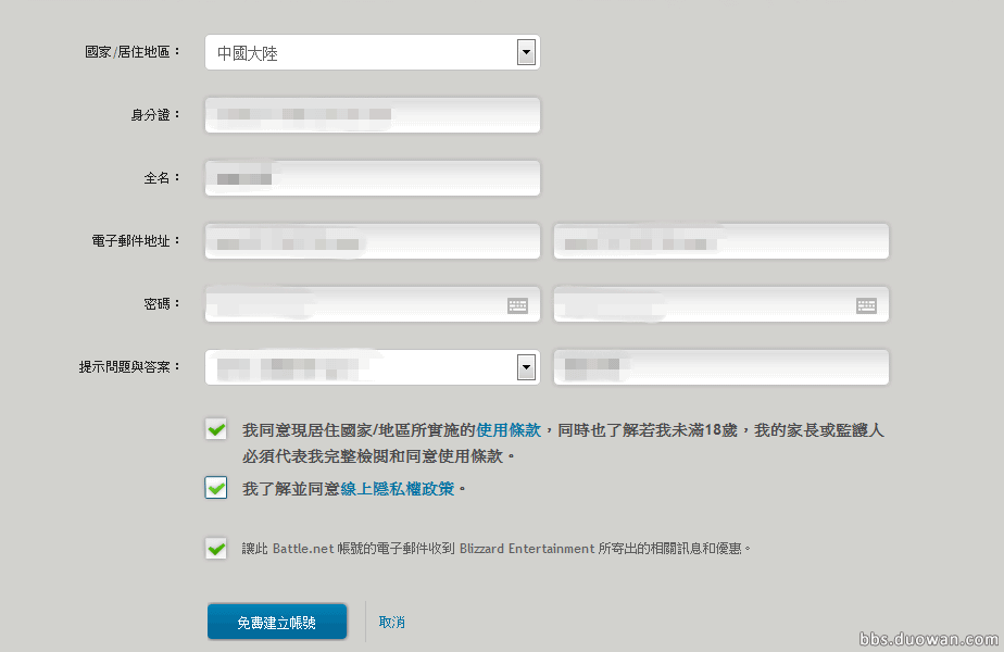 魔兽PTR测试服账号申请流程