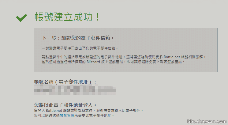 魔兽PTR测试服账号申请流程