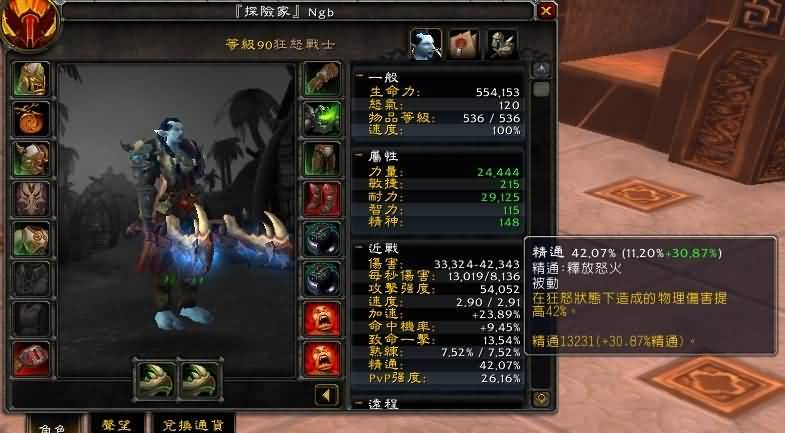 5.4PTR实测：战士DPS饰品另类测试 效果超强力