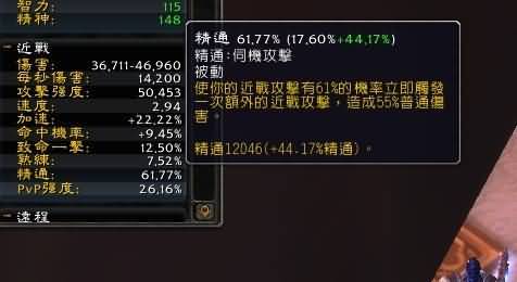 5.4PTR实测：战士DPS饰品另类测试 效果超强力