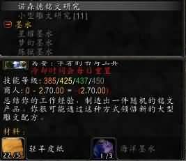 魔兽铭文1-600快速升级心得分享