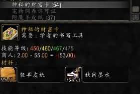 魔兽铭文1-600快速升级心得分享