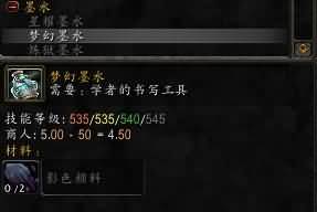魔兽铭文1-600快速升级心得分享