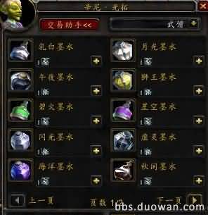 魔兽铭文1-600快速升级心得分享