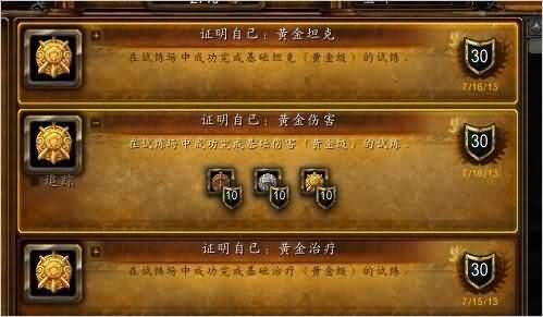 视频：5.4PTR试炼场黄金治疗神牧视角