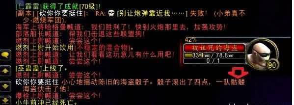 4-骷髅伏击.jpg