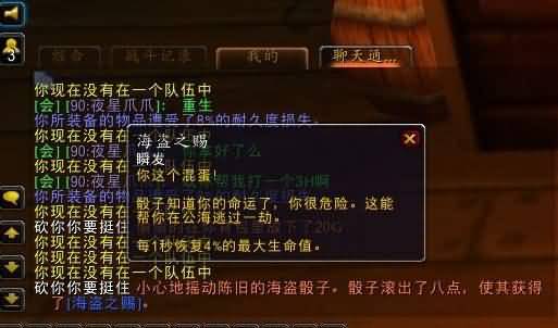 8-海盗之赐.jpg