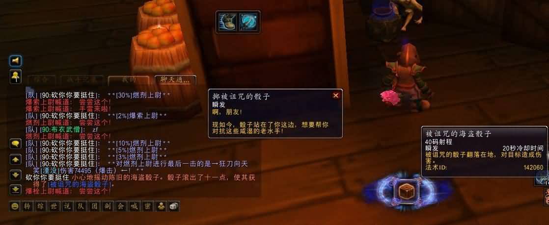 11-骰子伤害.jpg