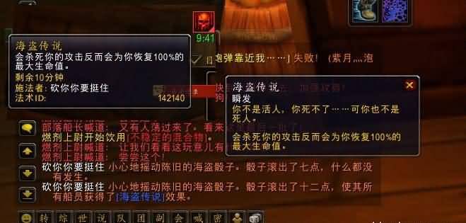 12-海盗传说.jpg