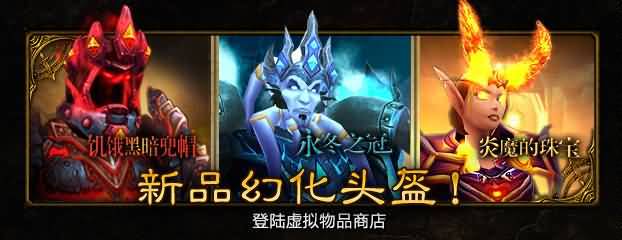 幻化护甲部件 &mdash; 现已登陆虚拟物品商店