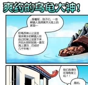 美漫《爽约的乌龟大神》