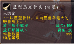 白色迅猛龙攻略