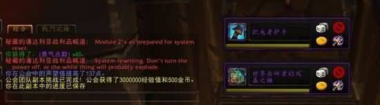 5.4PVE：魔兽玩家分享潘达利亚的战利品经验