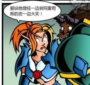 魔兽美漫：《其实兽人汉子也有柔情时》