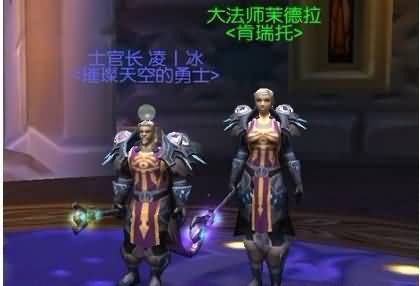 魔兽玩家幻化完美达拉然大法师