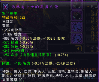 5.4魔兽PVP更新：新征服页面和征服奖励上限