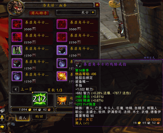 5.4魔兽PVP更新:新征服页面和征服奖励上限