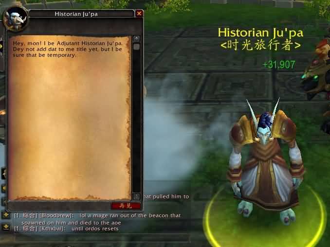 开心辞典的考官们！魔兽世界5.4新声望时光旅行者介绍