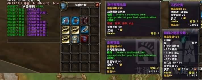 5.4PTR：那是我的宝箱！永恒岛出现炽燃宝箱