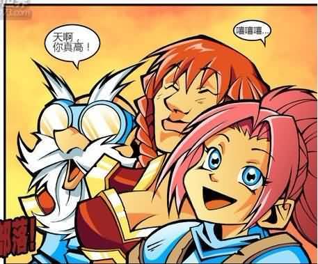 魔兽搞笑漫画：艾泽拉斯大陆上身高不能决定什么