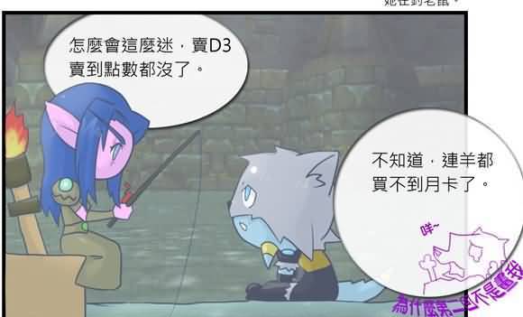 魔兽世界搞笑漫画——怒怒和他的伙伴们