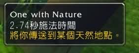 5.4PTR测试小德跑路神器：与自然同在雕文实测