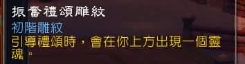 圣骑VS牧师雕文：新一代影帝大比拼 谁将胜出？