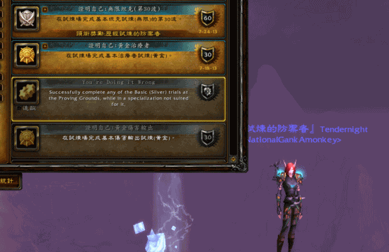 5.4PVE:魔兽武僧坦试炼场无尽模式心得分享