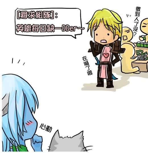 魔兽世界搞笑漫画——装备凑数