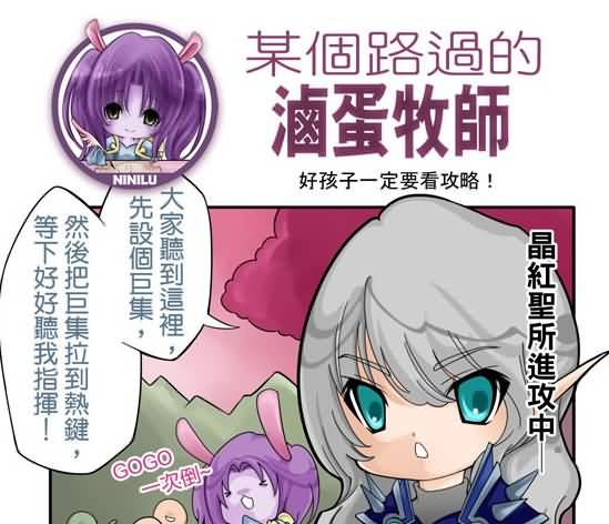 魔兽世界搞笑漫画——不合时宜