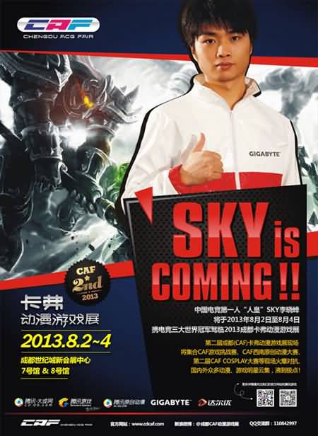 成都CAF动漫展开启 绝对不容错过的暴雪盛宴