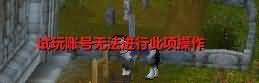 魔兽世界诡异事件：129个分身的神秘人是谁？