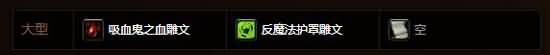 5.3死亡骑士单刷旧副本指南 WLK轻松过CTM有难度