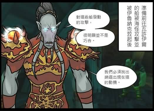 魔兽世界漫画赏析——酒鬼