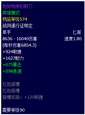 英雄加鲁什掉落通行证绑定？饰品加入触发说明