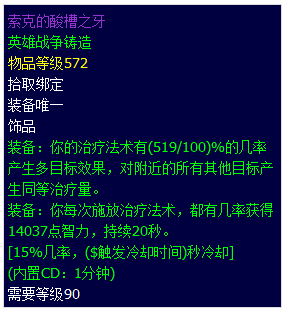 英雄加鲁什掉落通行证绑定？饰品加入触发说明