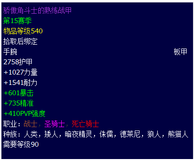 英雄加鲁什掉落通行证绑定？饰品加入触发说明