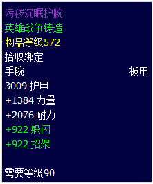 英雄加鲁什掉落通行证绑定？饰品加入触发说明