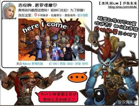 魔兽搞笑图片：果然血MM就是萌啊