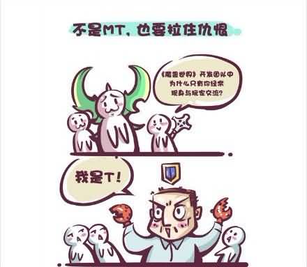 魔兽恶搞图片：鬼蟹终于明白为什么被请吃蟹黄包子了