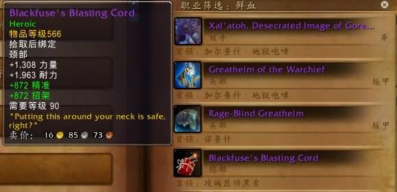 暴雪也玩幽默：