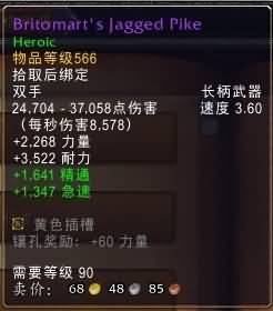5.4决战奥格瑞玛副本：DK可用双手武器整理一览