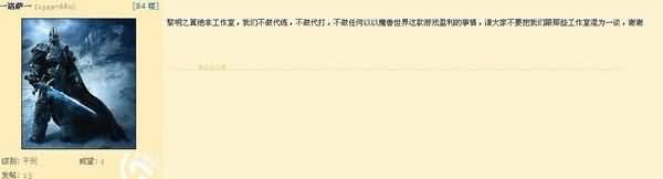 首杀的背后：节操扔掉只认钱 国服PVE出路何在？