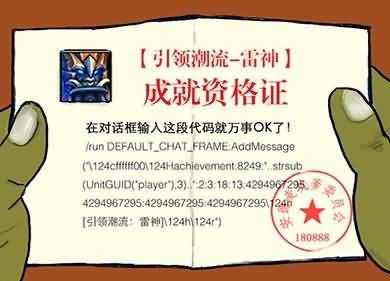 引领潮流：雷神.保就业，促增长