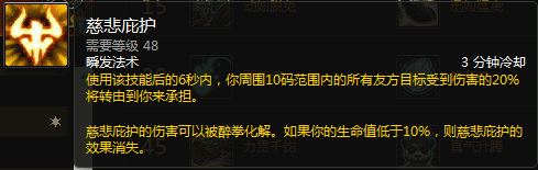 魔兽酿酒僧：慈悲庇护 禅悟冥想技能效果实测