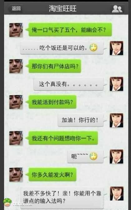 玩家搞笑图片~输入法很重要
