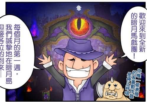 魔兽世界搞笑漫画——差一点