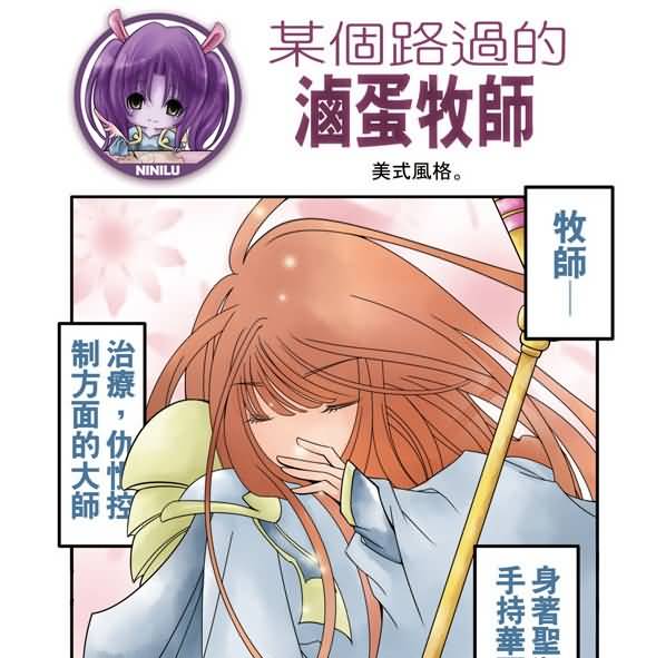 魔兽世界搞笑漫画——儿时的回忆
