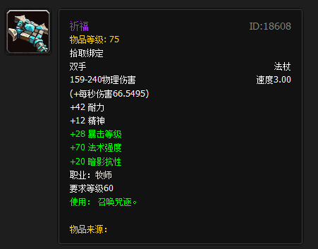 魔兽世界里最拉风最洋气的橙式武器.png