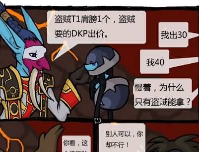魔兽漫画：树德你要穿什么胸罩啊?